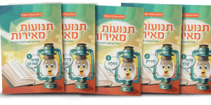 תנועות מאירות