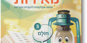 תנועות מאירות