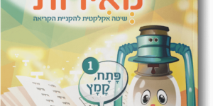 תנועות מאירות