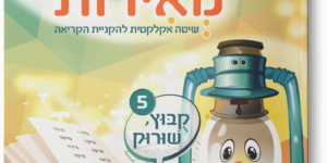 תנועות מאירות