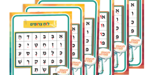מארז 6 לוחות קריאה