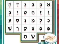 פלקט 1- קמץ פתח