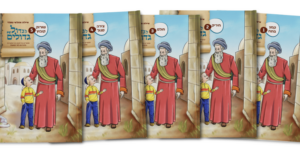 סדרת לגדול עם גדולים 5 כרכים