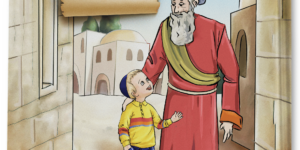 לגדול עם גדולים חלק 3 חולם