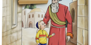 לגדול עם גדולים חלק 4 צירה סגול